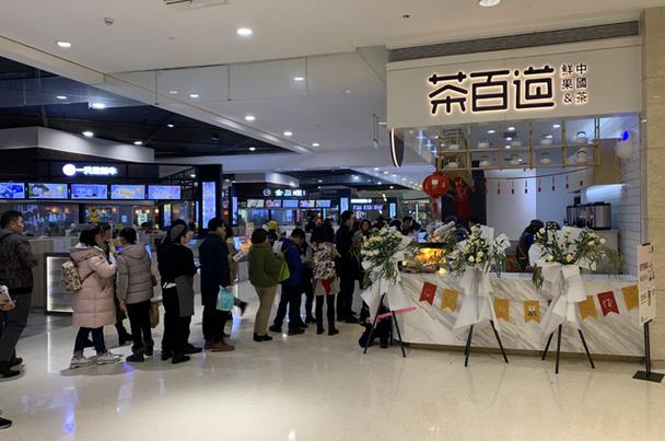 开一家茶百道多少钱?2021年茶百道加盟赚钱吗? 开一家茶百道多少钱?2021年茶百道加盟赚钱吗?